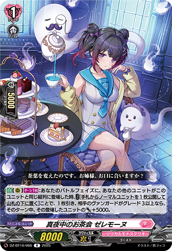 今日のカード
