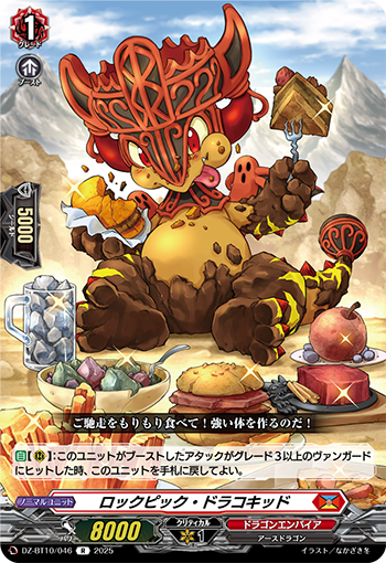 今日のカード