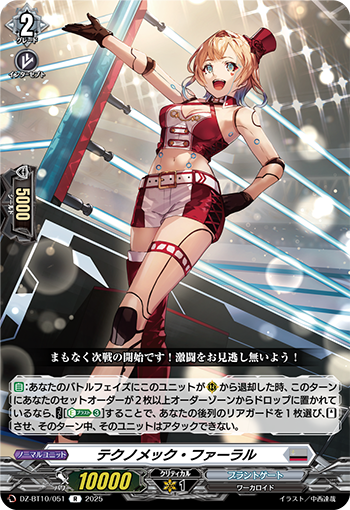 今日のカード