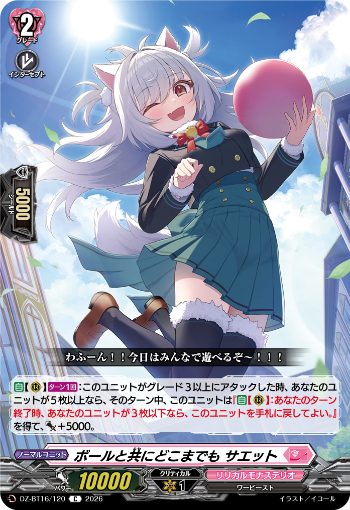 今日のカード