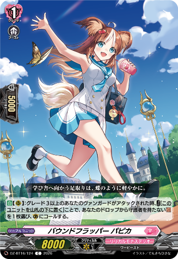 今日のカード