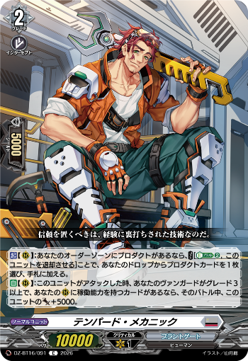 カードファイト!! ヴァンガード」 TCG公式サイト