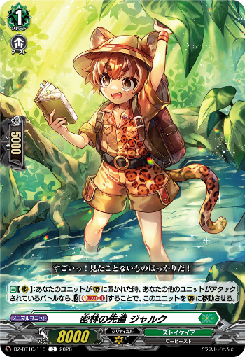 今日のカード ｜ 「カードファイト!! ヴァンガード」 TCG公式サイト