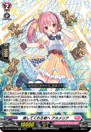 今日のカード