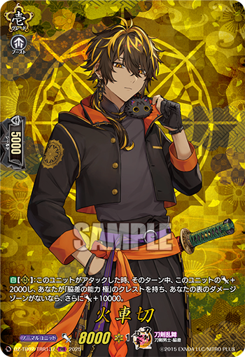 今日のカード ｜ 「カードファイト!! ヴァンガード」 TCG公式サイト