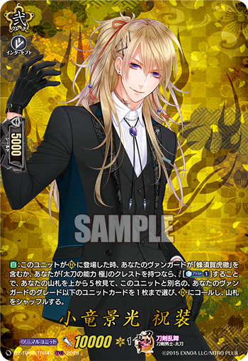 今日のカード