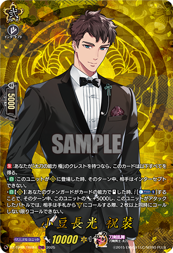 今日のカード