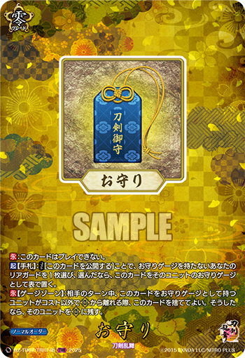 今日のカード