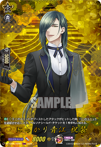 今日のカード