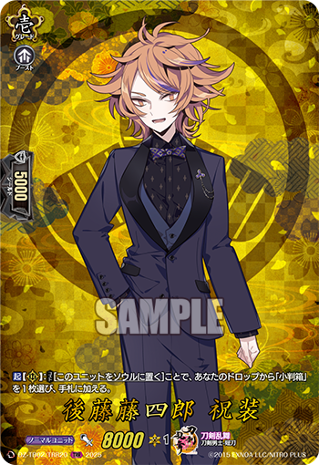 今日のカード