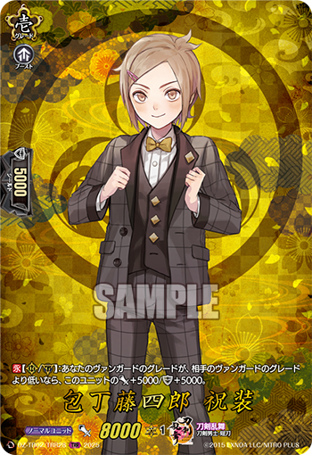 今日のカード