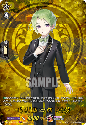 今日のカード