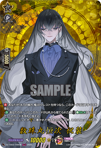 今日のカード