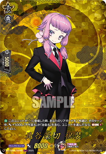 今日のカード