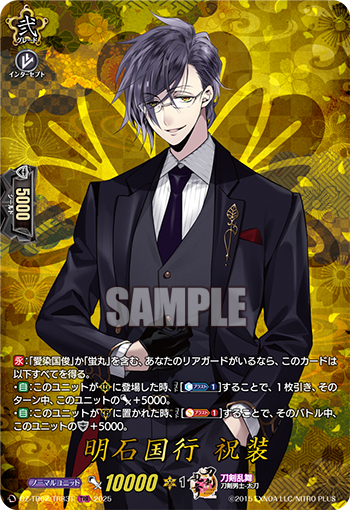 今日のカード