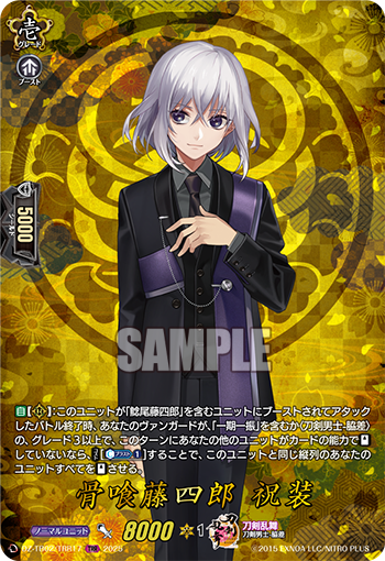 今日のカード