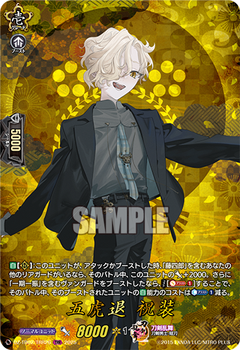 今日のカード