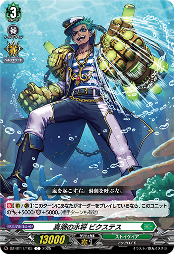 今日のカード