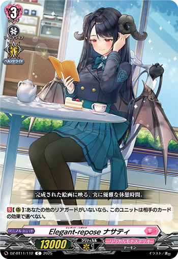 【カードファイト!! ヴァンガード】今日のカード