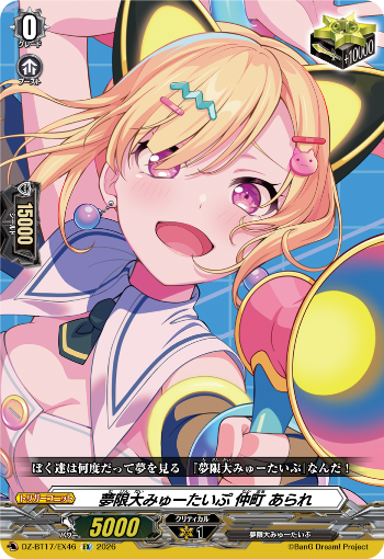 【カードファイト!! ヴァンガード】今日のカード