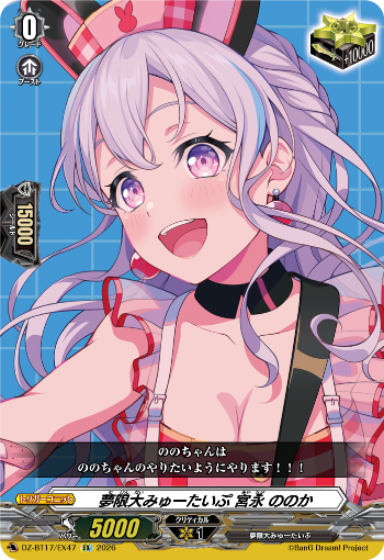 【カードファイト!! ヴァンガード】今日のカード