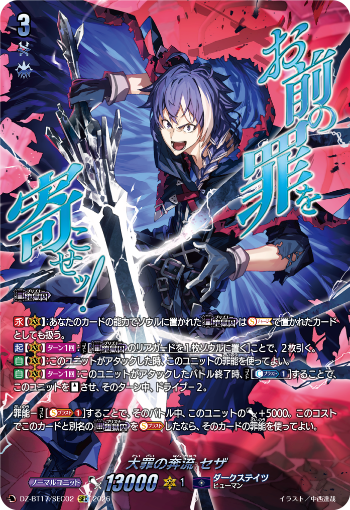 カードファイト!! ヴァンガード」 TCG公式サイト