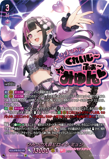 今日のカード