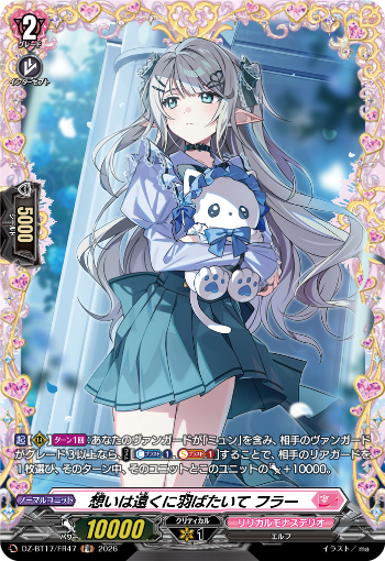 今日のカード
