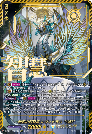 カードファイト!! ヴァンガード」 TCG公式サイト