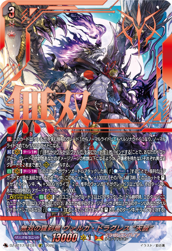 今日のカード ｜ 「カードファイト!! ヴァンガード」 TCG公式サイト