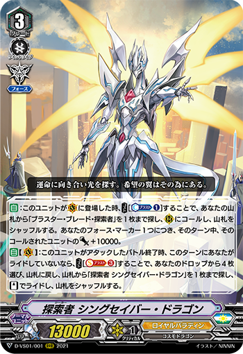 【カードファイト!! ヴァンガード】今日のカード