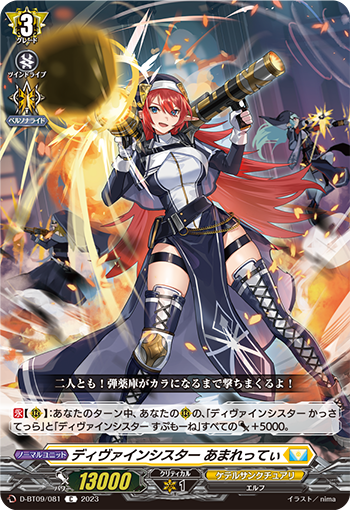 【カードファイト!! ヴァンガード】今日のカード