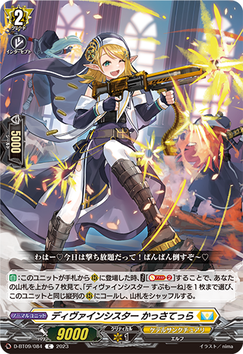【カードファイト!! ヴァンガード】今日のカード