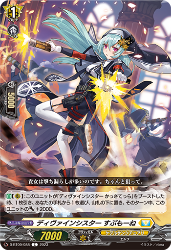 【カードファイト!! ヴァンガード】今日のカード