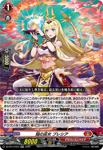 今日のカードアーカイブ ｜ 「カードファイト!! ヴァンガード」 TCG