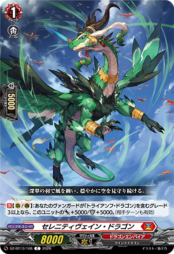 今日のカードアーカイブ ｜ 「カードファイト!! ヴァンガード」 TCG