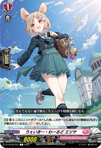 ヴァンガード　リリカルモナステリオ　RRR以下4コンセット　一部無し ヴァンガード】「竜魂鳴導」リリカルモナステリオRRR以下4コンセット