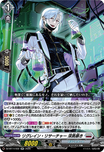 今日のカードアーカイブ ｜ 「カードファイト!! ヴァンガード」 TCG