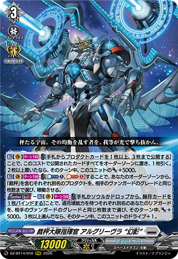 今日のカードアーカイブ ｜ 「カードファイト!! ヴァンガード」 TCG