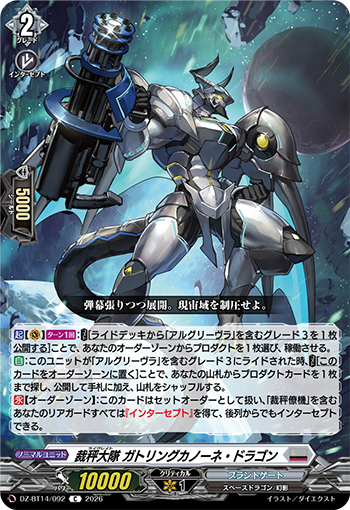 今日のカードアーカイブ ｜ 「カードファイト!! ヴァンガード」 TCG