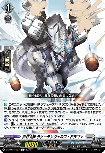 今日のカードアーカイブ ｜ 「カードファイト!! ヴァンガード」 TCG