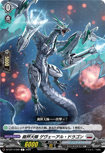 今日のカードアーカイブ ｜ 「カードファイト!! ヴァンガード」 TCG