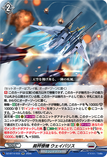 今日のカードアーカイブ ｜ 「カードファイト!! ヴァンガード」 TCG