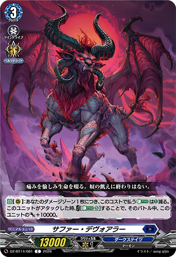 【カードファイト!! ヴァンガード】今日のカード