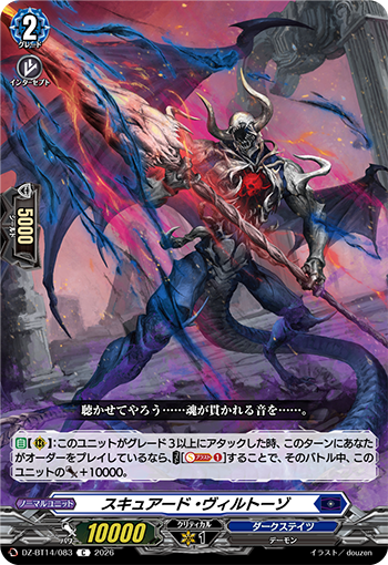 【カードファイト!! ヴァンガード】今日のカード