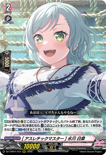 【カードファイト!! ヴァンガード】今日のカード