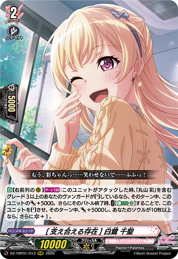 【カードファイト!! ヴァンガード】今日のカード