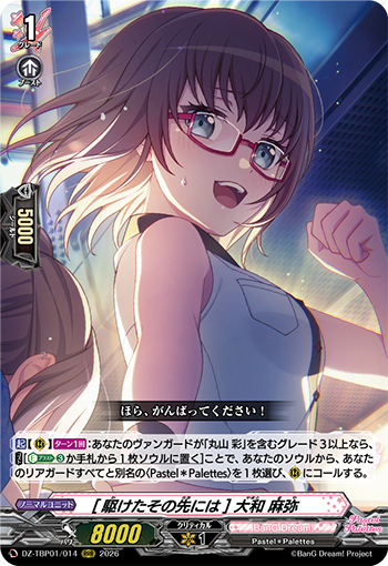 【カードファイト!! ヴァンガード】今日のカード