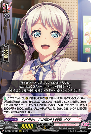 【カードファイト!! ヴァンガード】今日のカード