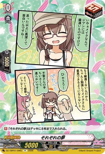 【カードファイト!! ヴァンガード】今日のカード